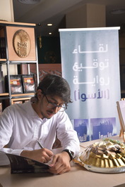 Photo of author Othman Abed Photo of author Othman Abed