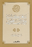 غلاف كتاب معركتنا مع اليهود بقلم سيد قطب غلاف كتاب معركتنا مع اليهود بقلم سيد قطب