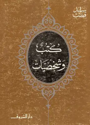 كتب وشخصيات Book Background Image كتب وشخصيات Book Background Image