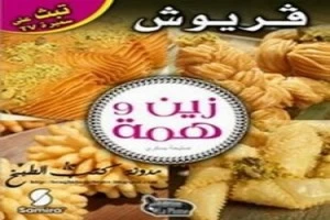 غلاف كتاب قريوش بقلم كاتب غير محدد غلاف كتاب قريوش بقلم كاتب غير محدد