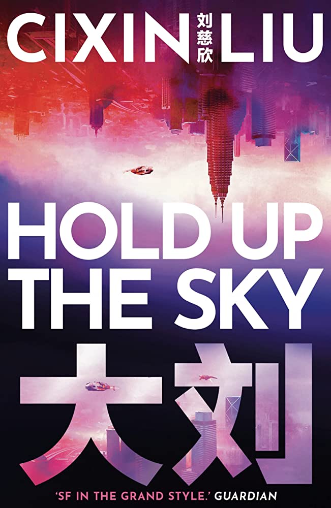 Book cover of Hold Up the Sky by Cixin Liu Book cover of Hold Up the Sky by Cixin Liu