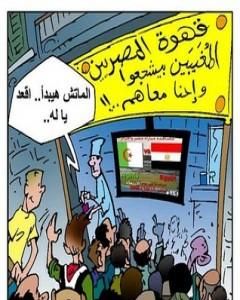 غلاف كتاب مصر والجزائر.. أربعة - صفر بقلم أحمد خالد توفيق غلاف كتاب مصر والجزائر.. أربعة - صفر بقلم أحمد خالد توفيق
