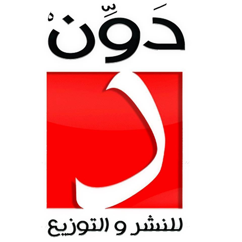 Image for Dawan publisher